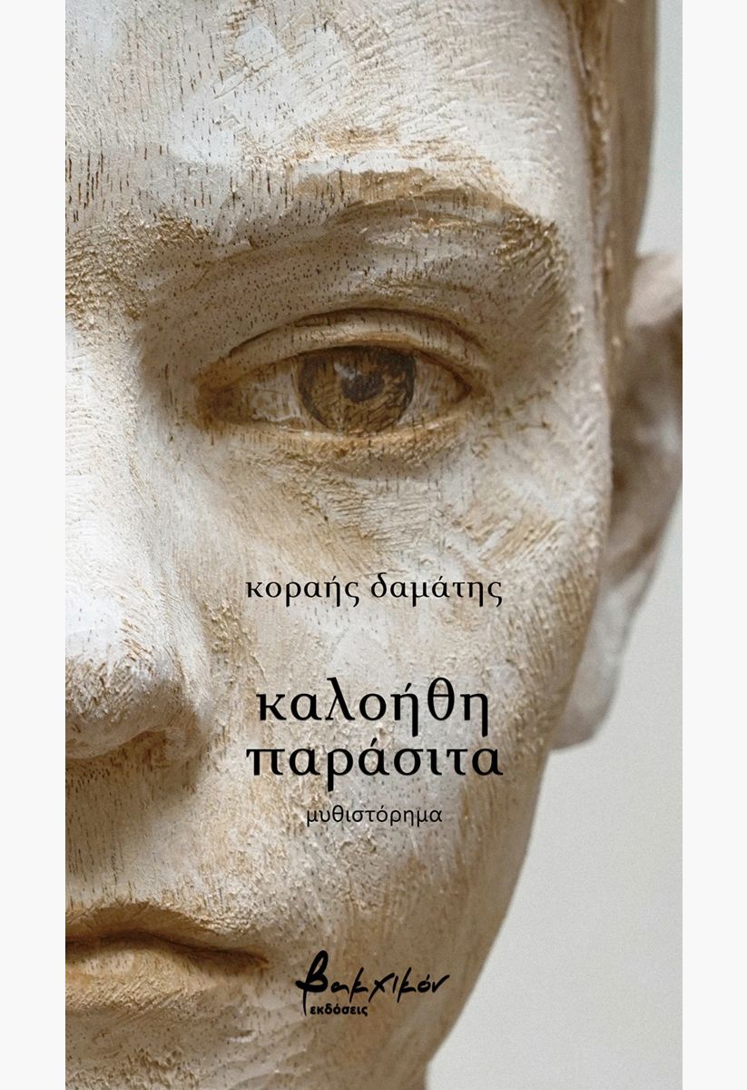 damaths cover gia site