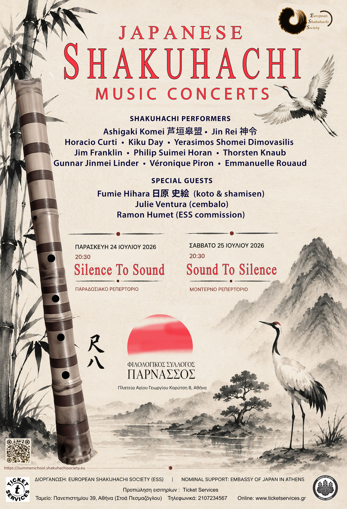 NEW FINAL POSTER W.ARTISTSESS 27J A TK